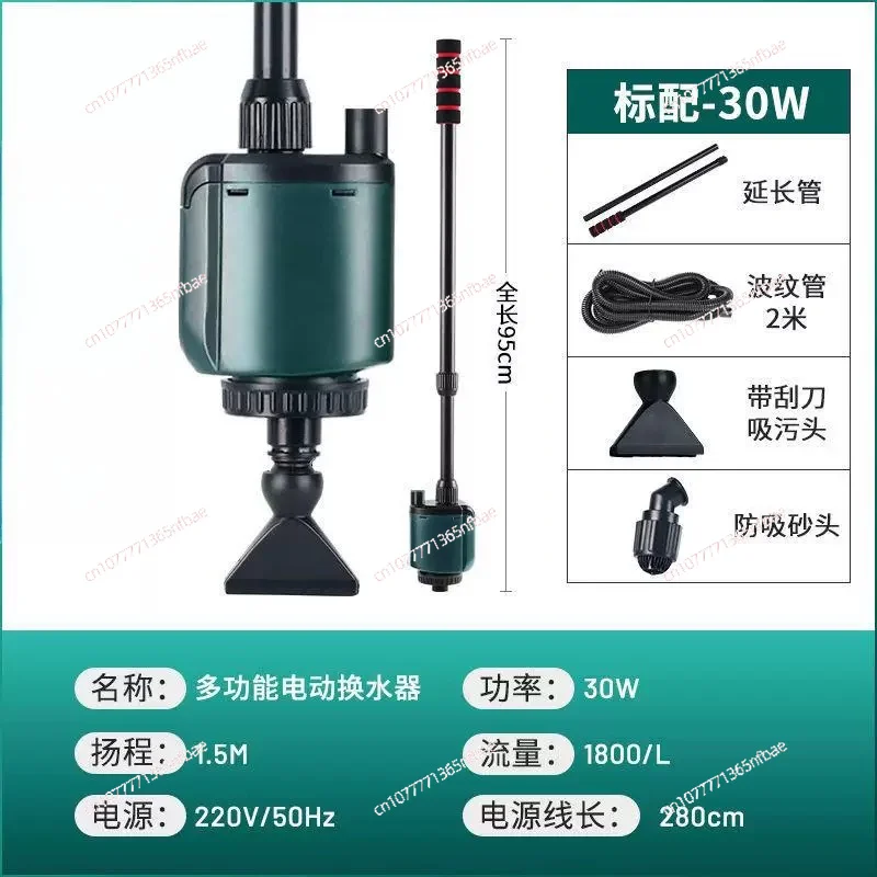 Fish tank water changer, automatic electric toilet, cleaning artifact