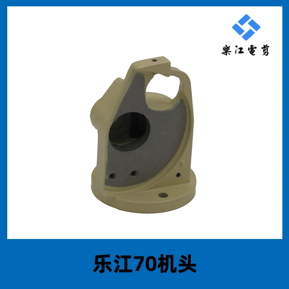 Lejiang electric scissors head round knife cutting machine cloth cutting machine 65 70 90 100 125 chassis shell spare parts