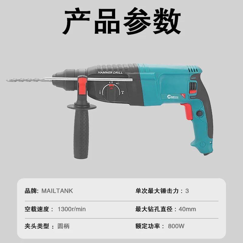 Electric hammer Electric pickaxe Electric drill Three-purpose light multi-function high-power impact drill Household industrial