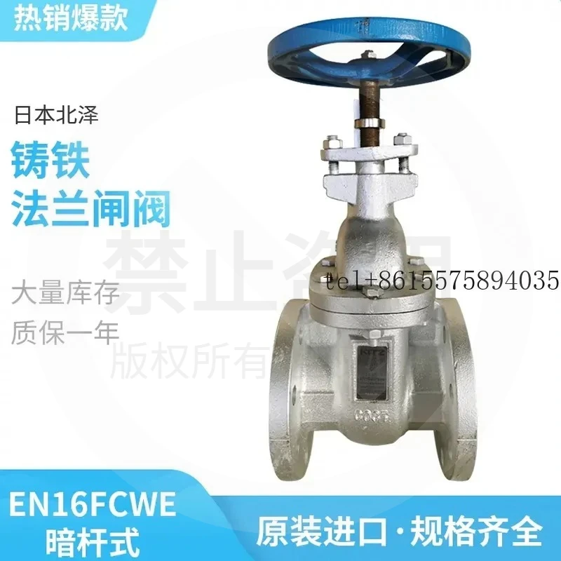 hot EN16FCWEI imported from Japan Kitazawa KITZ cast iron flange gate valve (dark rod type) water, oil and valve