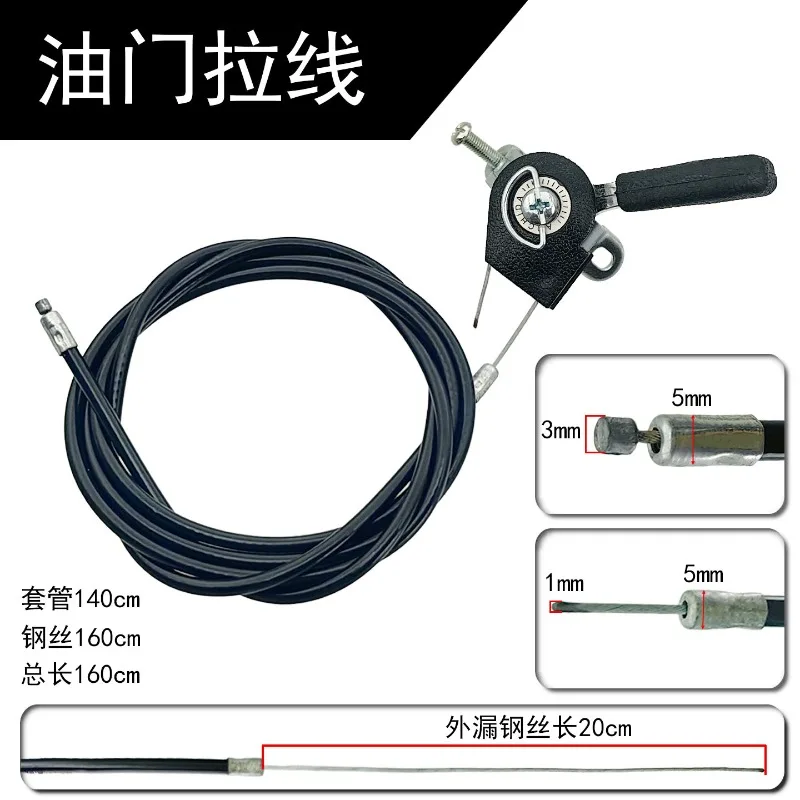 For Micro-tiller Accessories Daquan Manual Throttle Wire Pull Switch Assembly Rotary Tiller Clutch Line, Reverse Gear Line