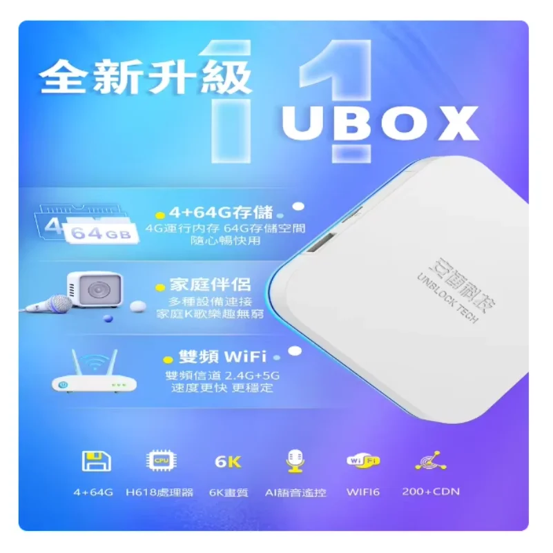 [Genuine]Ubox 11 unblock Japan tv box 2024 android 12.0 4gb64gb hot in Korea Singapore usa Canada frm ubox 9 ubox10 unblock tech