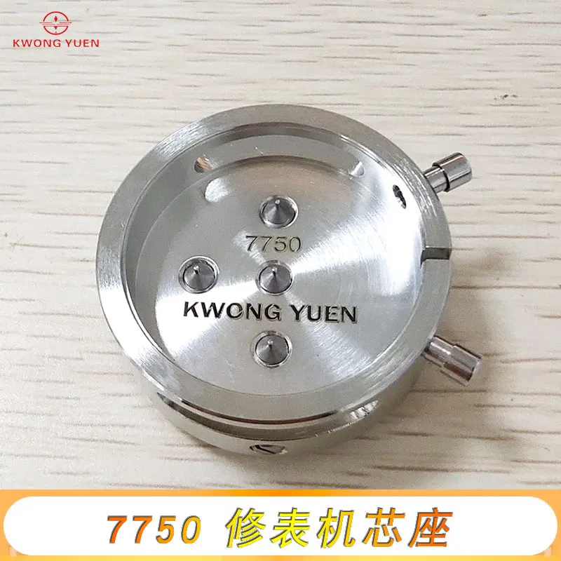 Kwong YUEN Watch Repair 7750 Movement Holder Repair Watch Movement Holder Movement Repair Holder 7750 Special Movement Holder