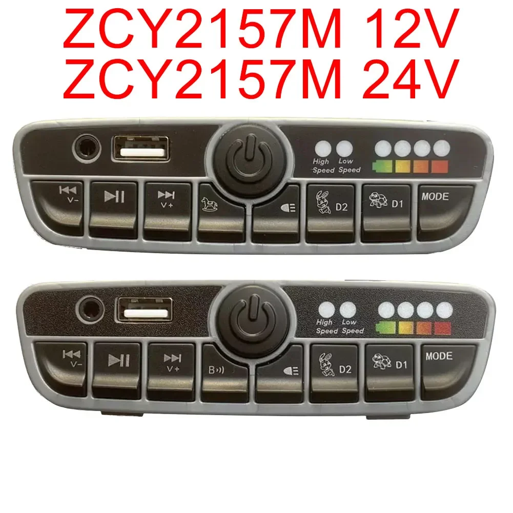 

ZCY2157M 12 В 24 В многофункциональное центральное управление для детского электрического автомобиля центральное управление с блоком питания для воспроизведения музыки
