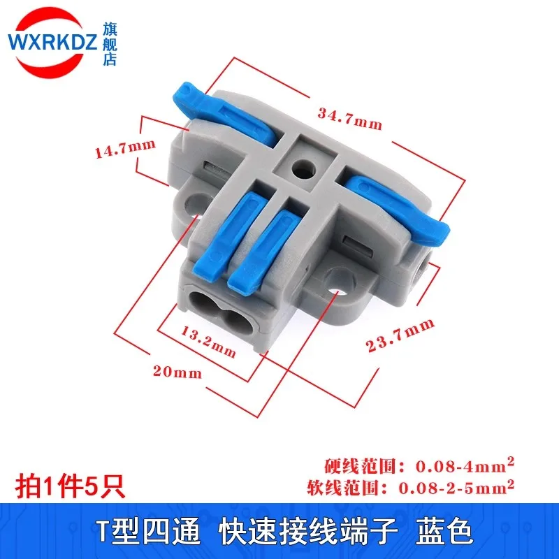 5PCS T3 T4 Quick Connector T-Clip Three-Way And Four-Way Splitter T-Clip Cable Branch Quick Connector Terminals