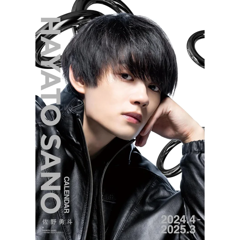 Yuto Sano Calendar 2024420253 Yuto Sano SDP 9784910528441 Book