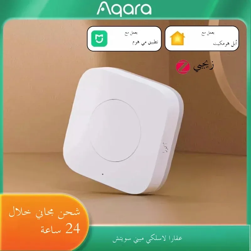 Aqara Wireless Mini Switch Zigbee Sensor Connection Smart Remote One Key Control Button Security Work for Mi Home APP Homekit — product photo 1 of 1