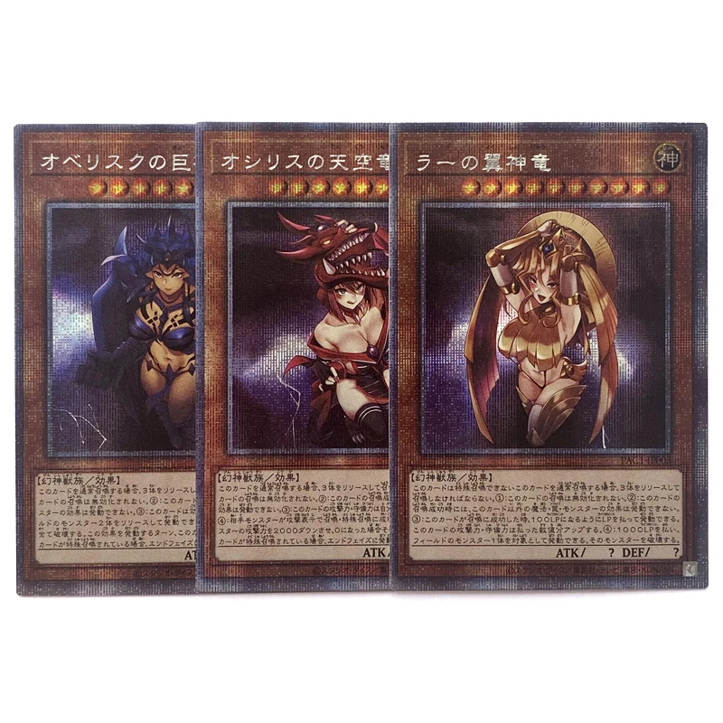 Yu-Gi-Oh! Anime Characters The Winged Dragon of Ra DIY Homemade Bronzing Collection Card Christmas Birthday Gift Game Toys