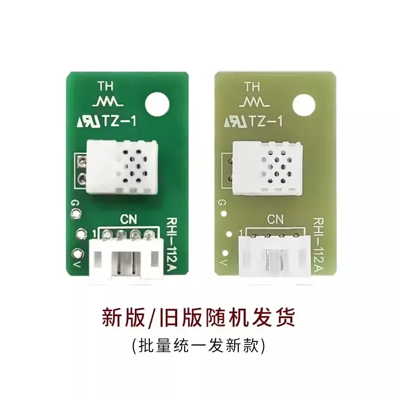 

Модуль датчика температуры и влажности заменяет RHI-112A