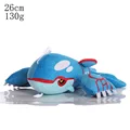 yw Kyogre 26cm