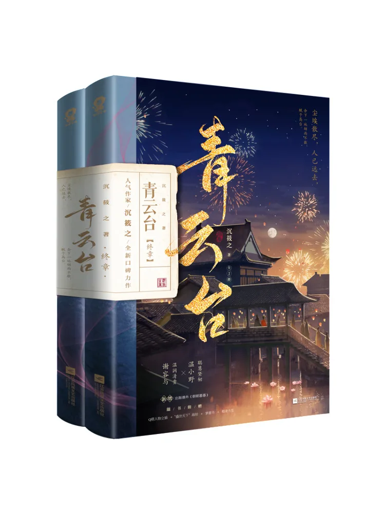 

Book-Winshare Green Ptz Final Chapter 2-х томов в целом