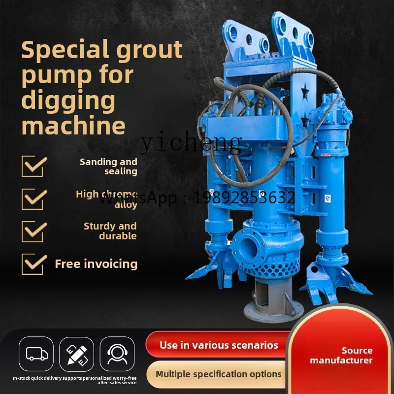 

экскаватор специальный гидравлический грязевой насос для пруда, дноуглубительные канализации, речной нижний насос, машина для всасывания песка, большой крючок