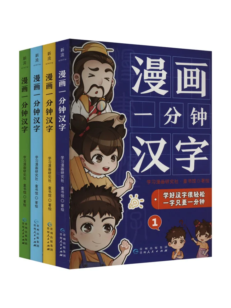 

Книга-Winshare Комикс Одна минута Китайские иероглифы 1 4