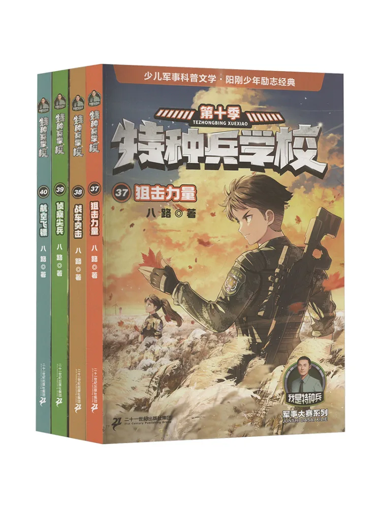

Book-Winshare Special Forces School Free 10th Anniversary Hand Poster 37 40