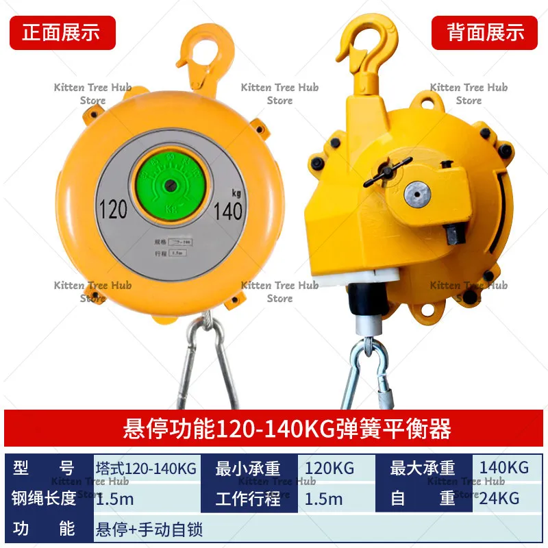 Spring Balancer EW 3-5-9 -15-22kg Self-locking Tower Tensile Hovering Balance Automatic Controller