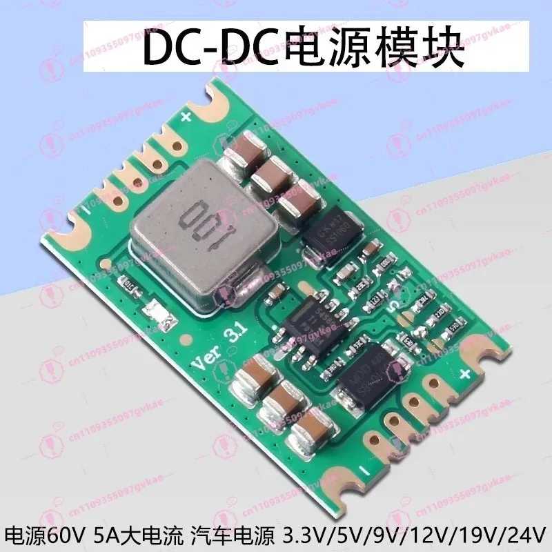 TPS54560/TPS54360 Module DC-DC Step-down Power Supply 6-60V5A High Current and High Efficiency