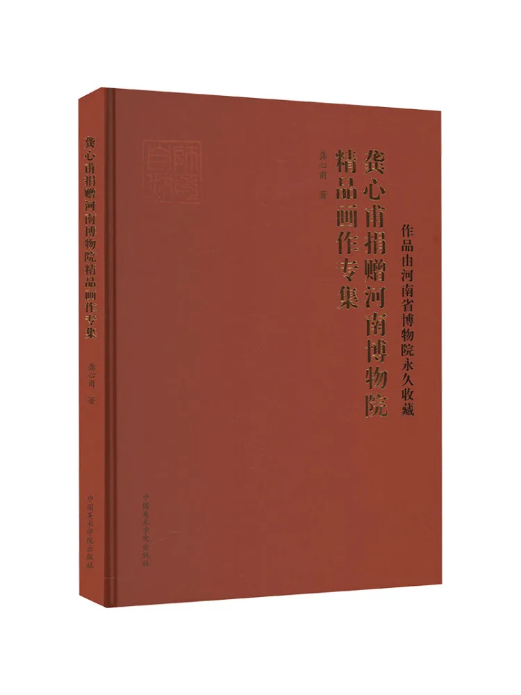 

Книга — Виншэйр (Конг Синфу) пожертвовал коллекцию изысканных картин Хэнаньскому музею