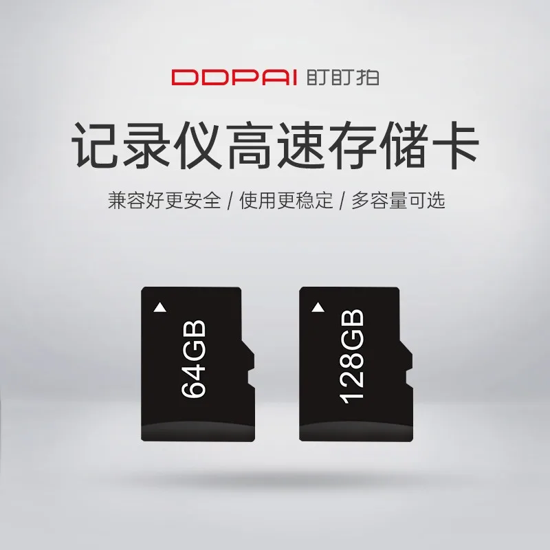 Автомобильный рекордер DDpai, специальный 64G, высокоскоростная TF-карта 128G, карта памяти класса 10 Автомобильный рекордер DDpai, специальный 64G, высокоскоростная TF-карта 128G, карта памяти класса 10