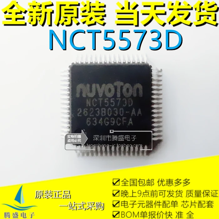 

NCT5573D NCT55730 NCT5582D LQFP-64 IO