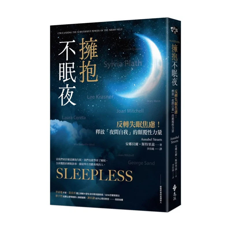 

Embrace Sleepless Nights Reverse Insomnia And Anxiety Unleash The Disruptive Power Of The Nighttime Self 9786264182126
