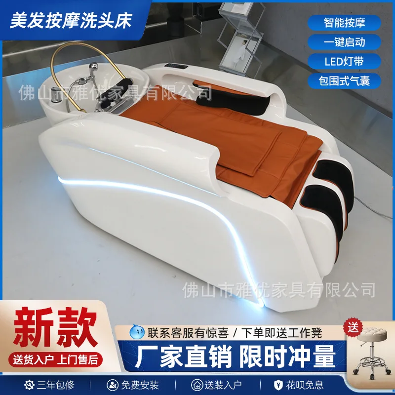 

Высококачественная парикмахерская, интеллектуальный электрический массажный шампунь, кровать для парикмахерской, специальная циркуляция воды, фумигация, лечение головы Hai