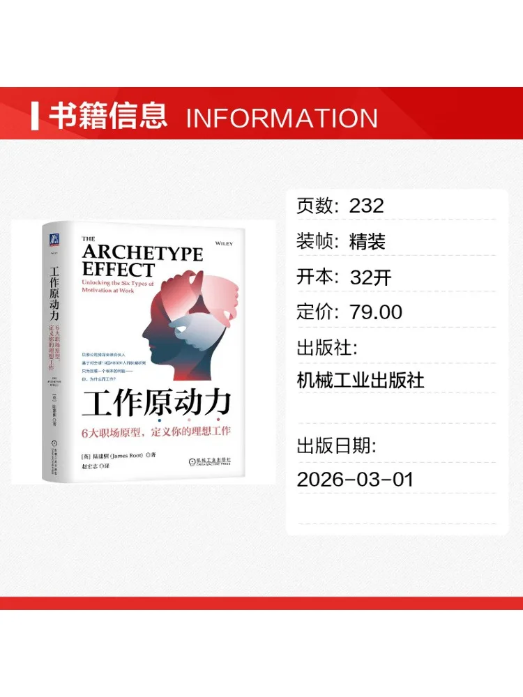 Book-Winshare Driving Force Of Work 6 Workplace Archetypes To Define Your Ideal Job