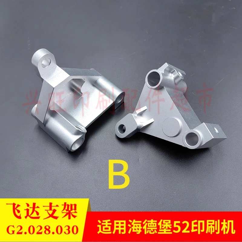 1 шт. для печатной машины Heidelberg SM52 PM52 Feida стрела алюминиевый кронштейн G2.028.030/02