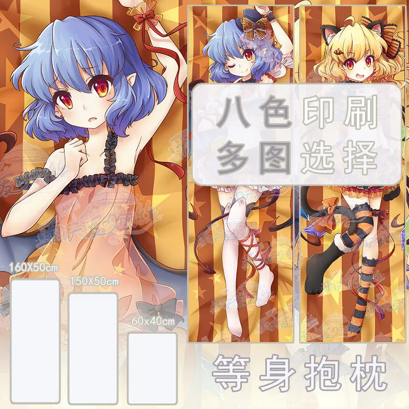 

Touhou Project Remilia Flandre Scarlet Konpaku Yōmu Cosplay Dakimakura 2WAY Hing Body Case Pillow Cover