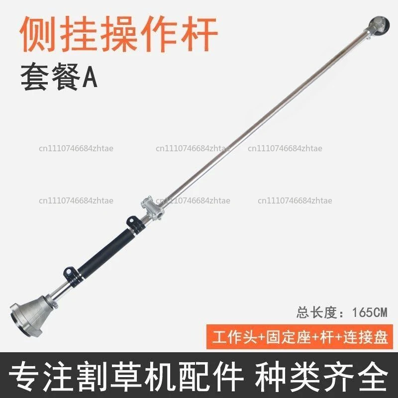 Lawn Mower Operating Rod, Back-type Working Rod,  Hand-supported Long Rod, Side-hung Irrigation Cutter, Universal Aluminum Tube