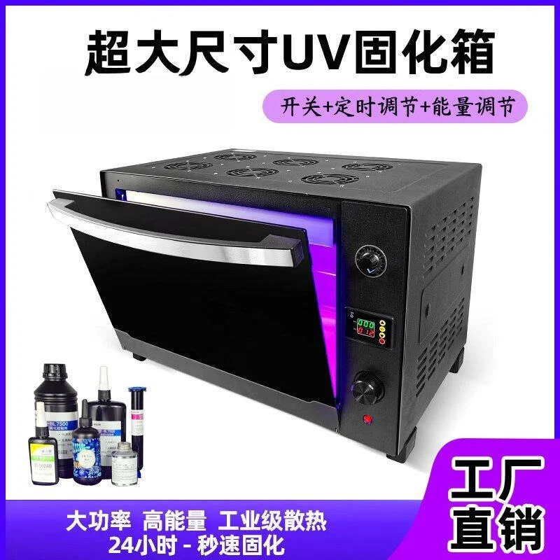 High Power UV Lamp 3D Printer Resin Fast Curing Lab Equipment Light Oven DIY Craft Scientific Research