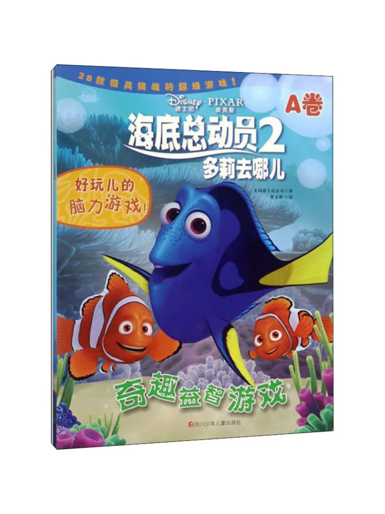 

Book-Winshare Finding Nemo 2 Fun and Educational Game 2 Volumes
