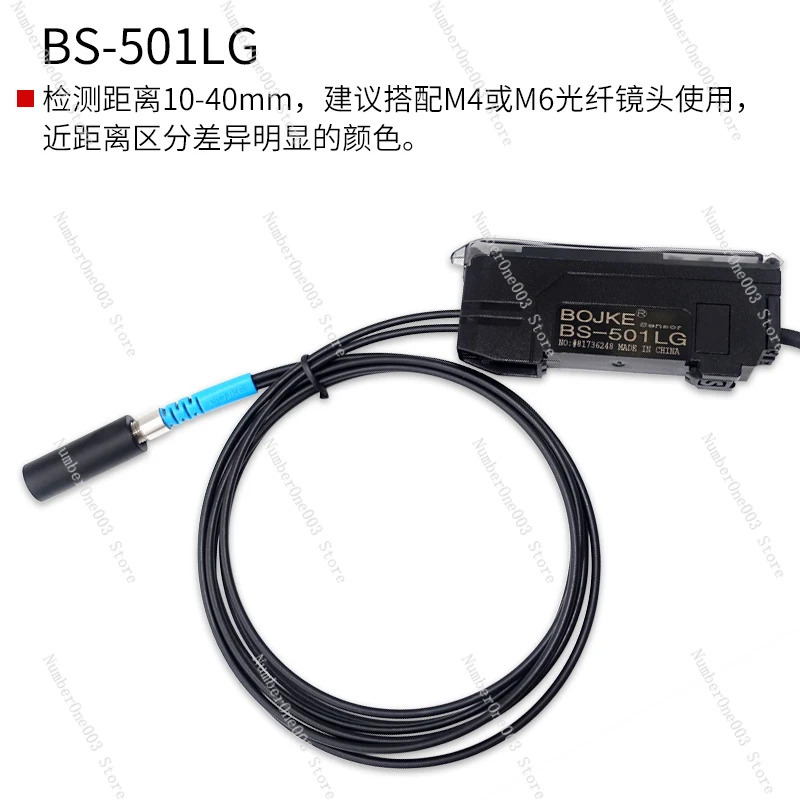 Optical Fiber Color Recognition Sensor, Standard Photoelectric Switch, Electric Eye Sensor, RGB Detection Quantity, BS-401, BS-5