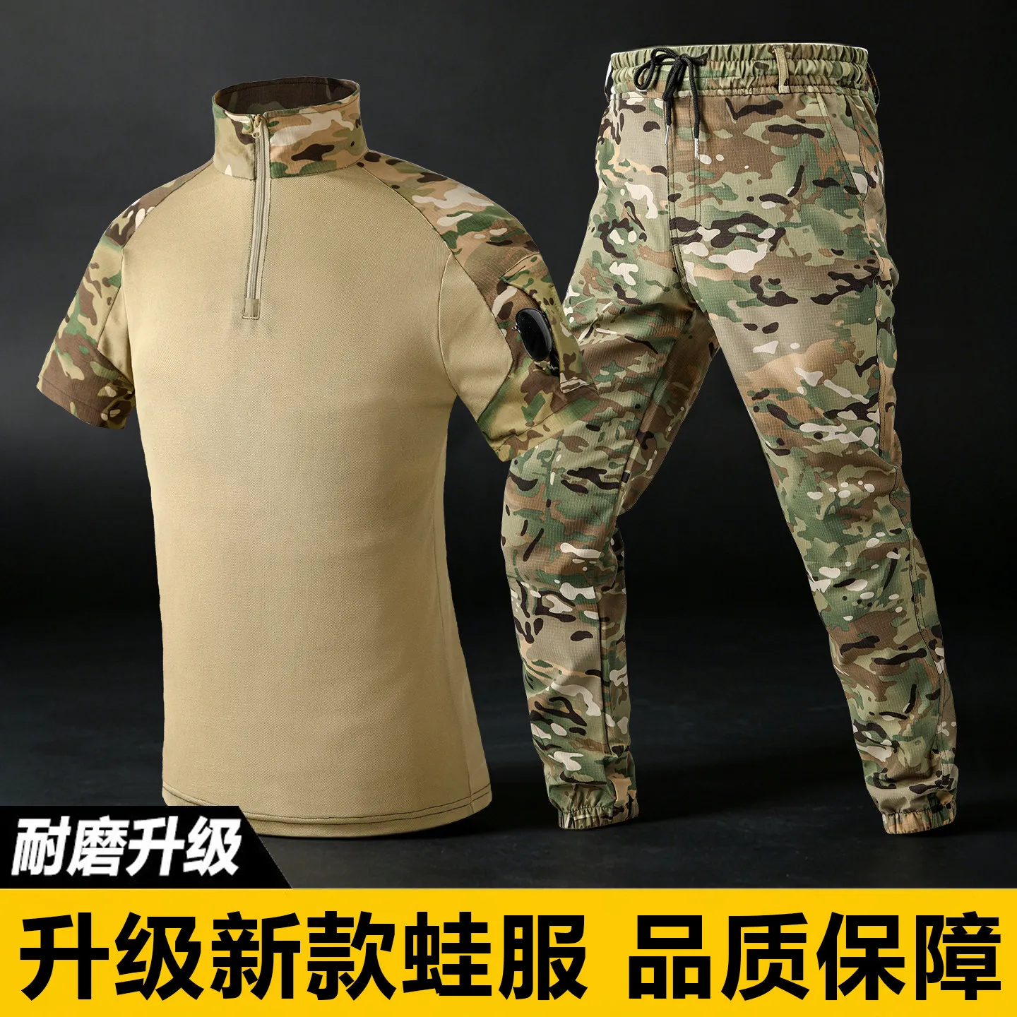 Summer Color Quick-Drying Short Sleeve Shirt Clothes Men's Outdoor Camping Military Training Expansion Team Building Overalls