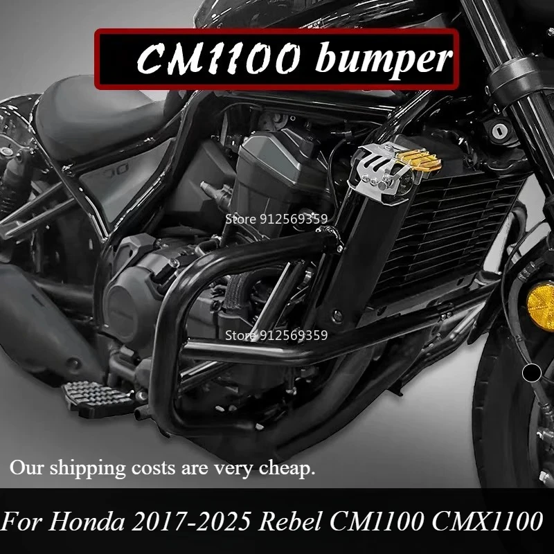 

Для Honda 2017-2025 Rebel CM1100 CMX1100: Усиленный защитный бампер (модификация) для Rebel 1100 DCT CMX1100SE, защита двигателя от падений