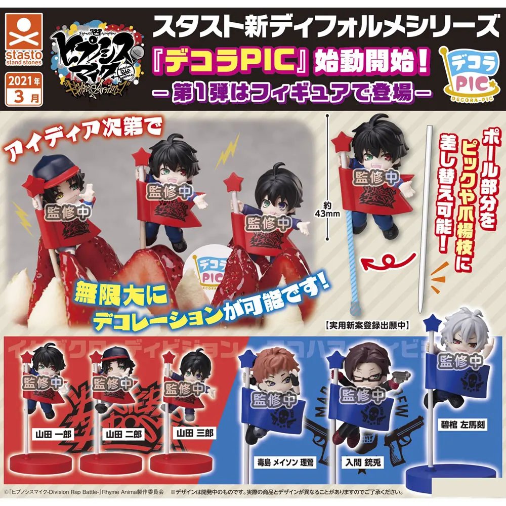 

Japanese Bandai Genuine Gacha Scale Model Hypnosis Microphone Fruit Fork Flag Jiro Yamada Cute Decoration Action Figure Toys