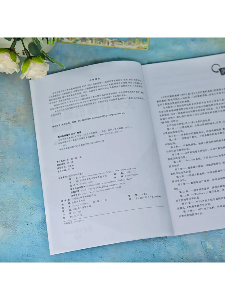 Book-Winshare University Computer Fundamentals Wps Edition