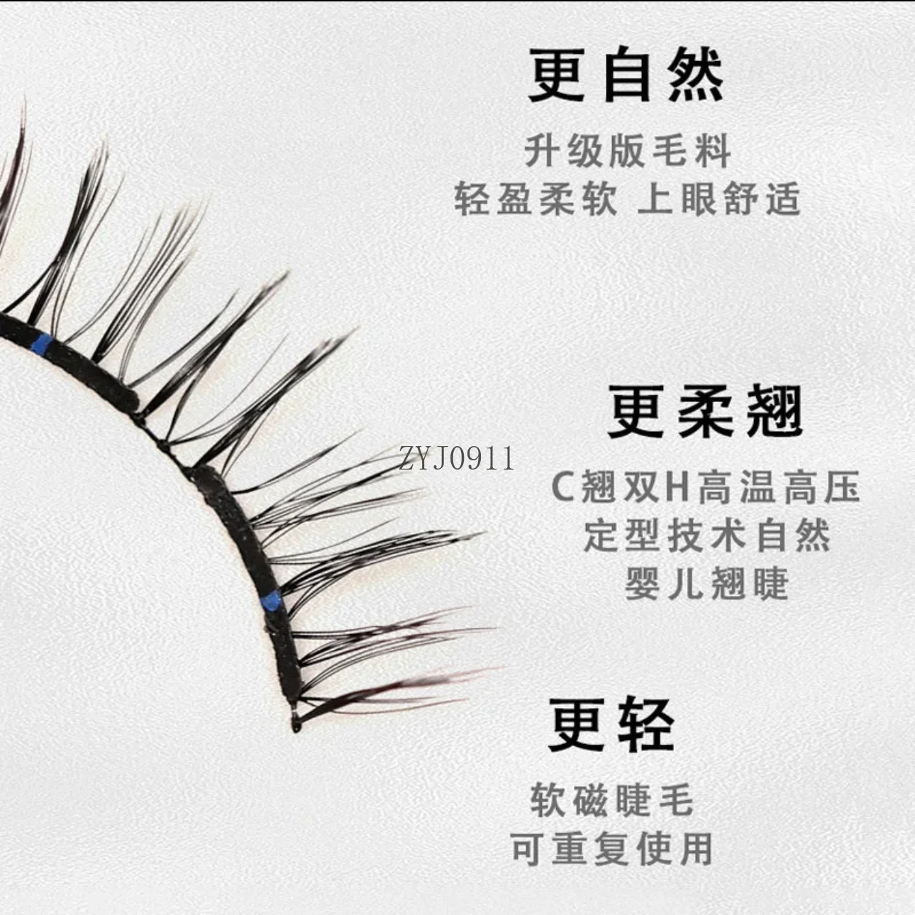 Soft magnetic suction false eyelashes widened version natural simulation glue-free eyelashes fox baby bend