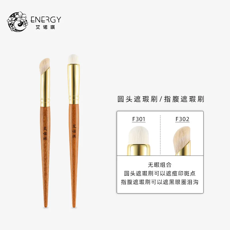 

ENERGY/Ainoki Makeup Brush Light Orange Tea 2 Concealer Set Fiber Hair Face Brush Fiber Hair Concealer Brush