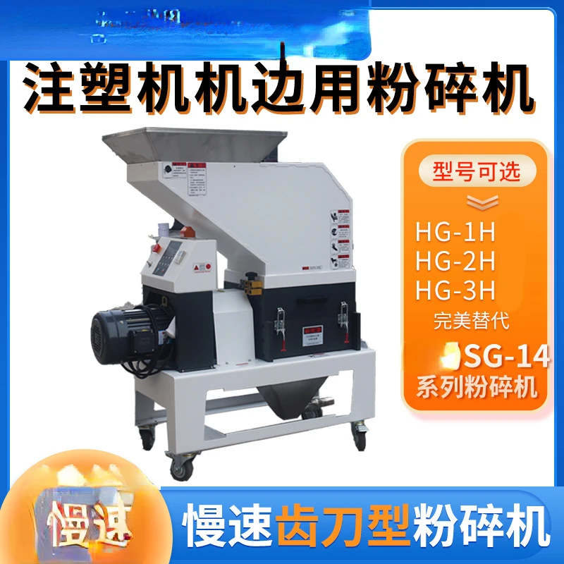 Injection Molding Machine Edge Grinder HG-3H Tooth Knife Type Tooth Gnawing Grinder