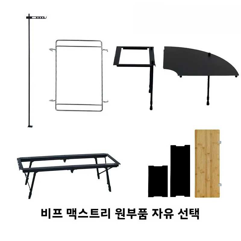 트라이호미 아웃도어 특수 테이블 확장 프레임 경량 휴대용 캠핑 피크닉 가구 보조 테이블