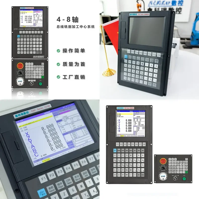 Xinkerui 5-axis 6-axis 7-axis 8-axis bus machining center turning and milling composite numerical control system full set of