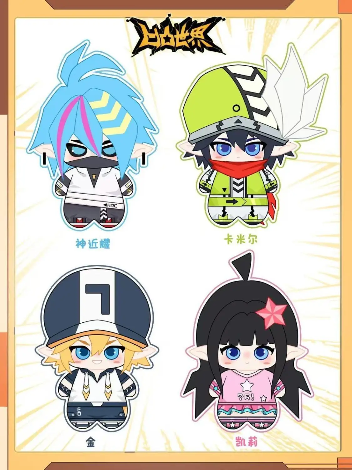 Muñeco de Peluche de 10 cm de Anime AOTU Ninler Camil Kalie King, Figura de Peluche, Llavero, Regalos, Juguetes