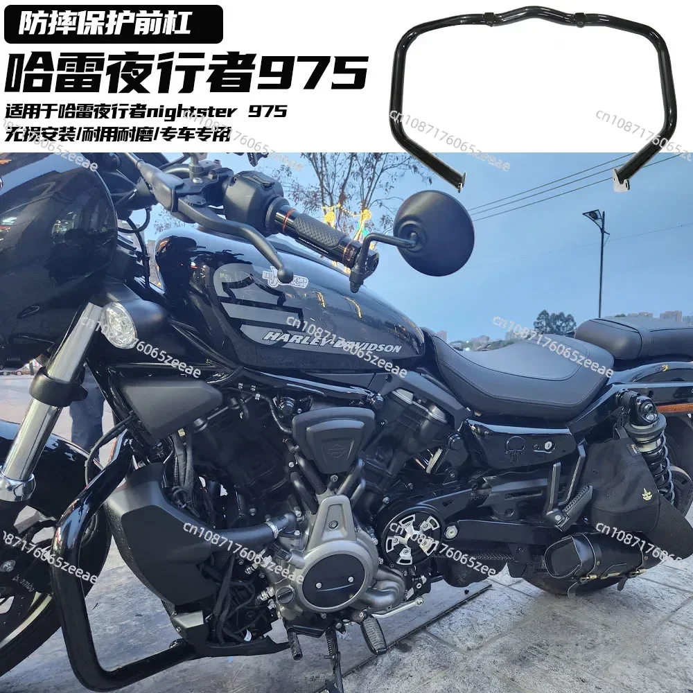 Suitable for Harley Night Walker Nightster 975 modified parts, anti drop protection bar, front bar modified accessories