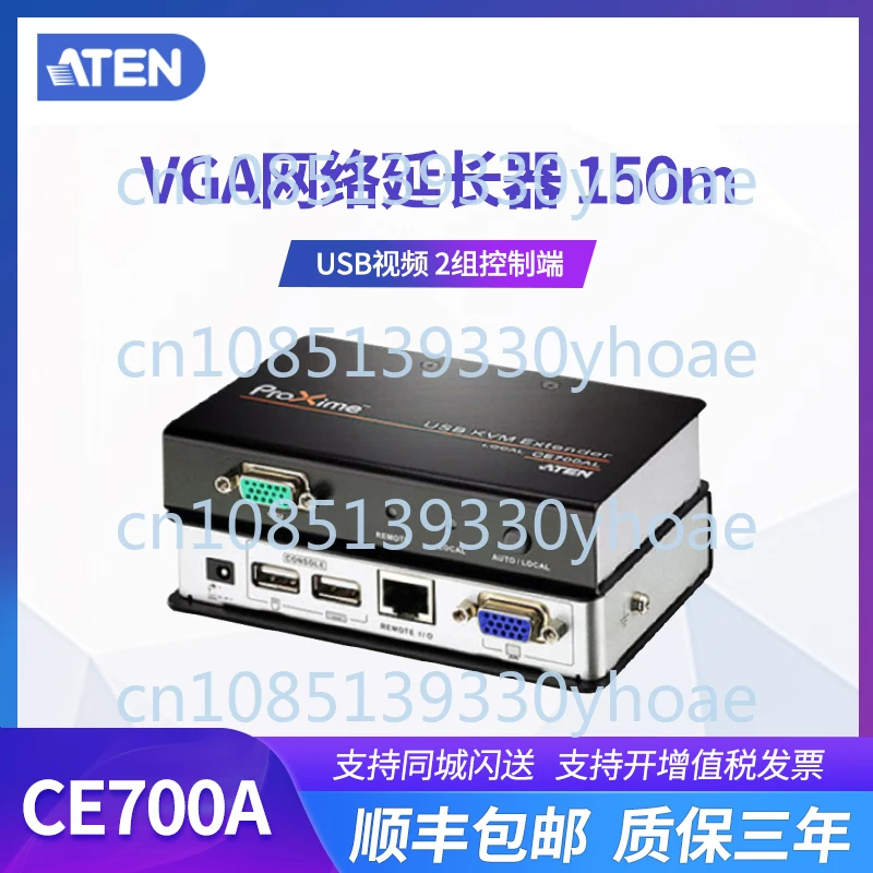 Ce700a VGA KVM Signal Extender USB Video 2 Groups Control Terminal 150 M with Automatic Correction USB Extender Extender