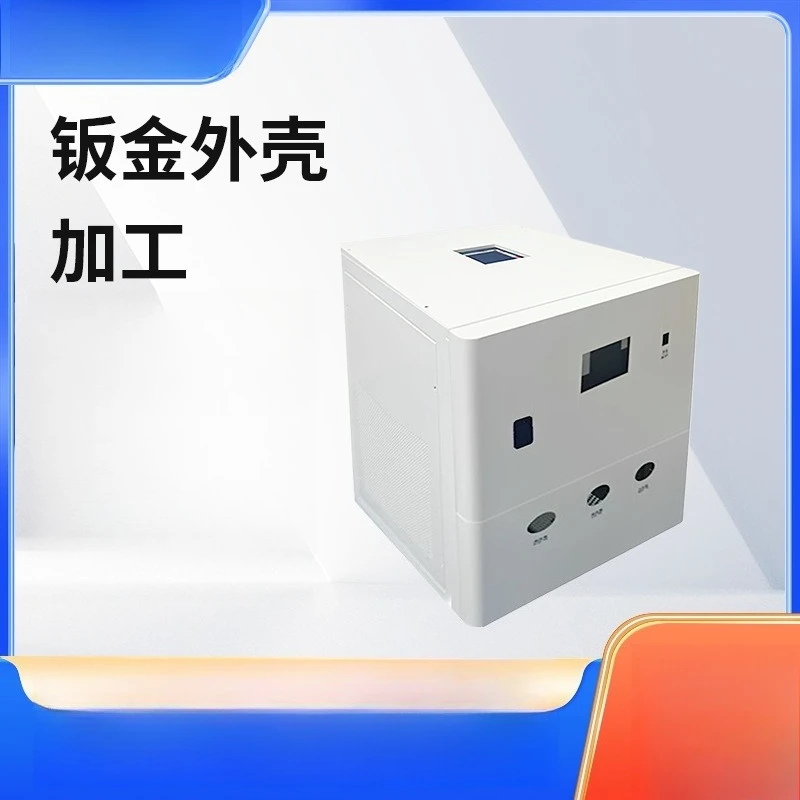Automation equipment shell protective cover welding sheet metal processing