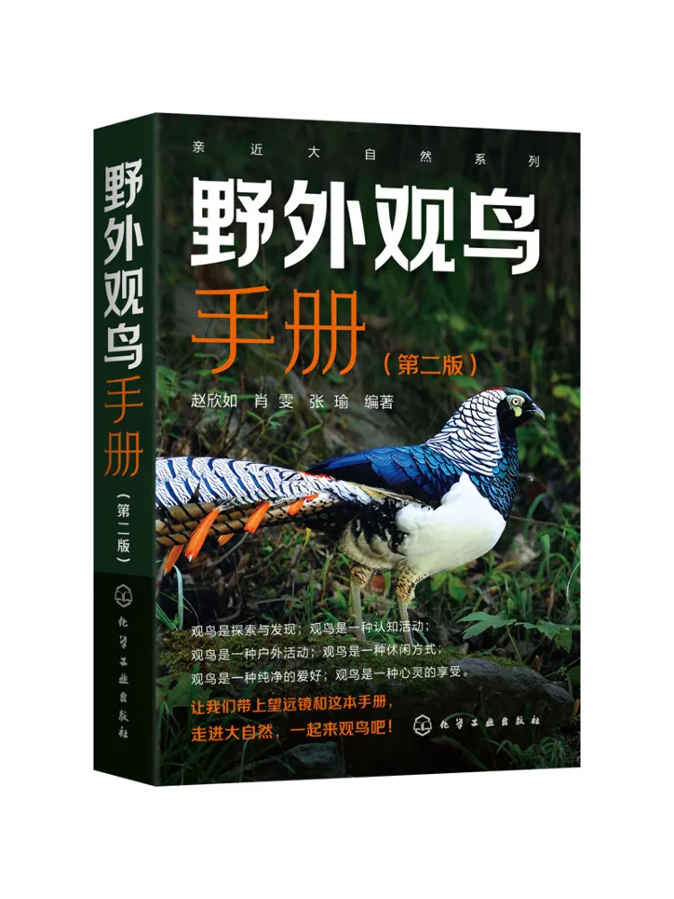 كتاب-Winshare Field Bird Watching Hand الإصدار الثاني