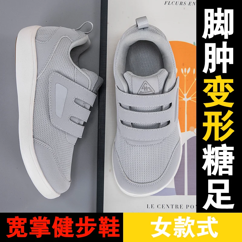 Open Shoes for Elderly Adjustable Diabetic Shoes Swollen Foot Fat Wide Hallux Valgus Bunion Orthopedics Thumb Eversion Men Women