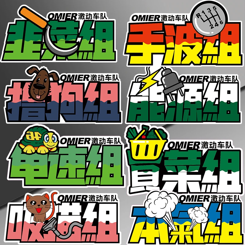 

Hong Kong style creative text car stickers UV printed waterproof Stickers