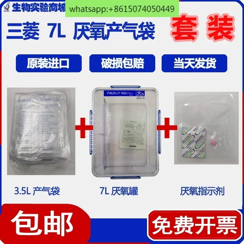 7L Anaerobic Gas Pr…