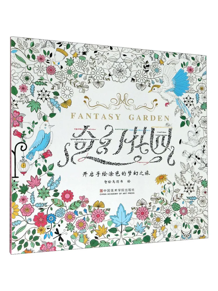Book-Winshare Fantasy Garden